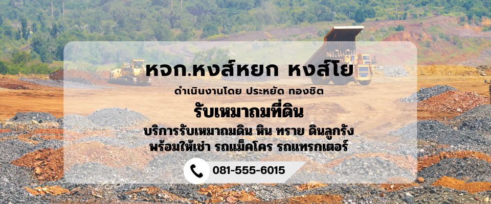 หงส์หยก-หงส์โย